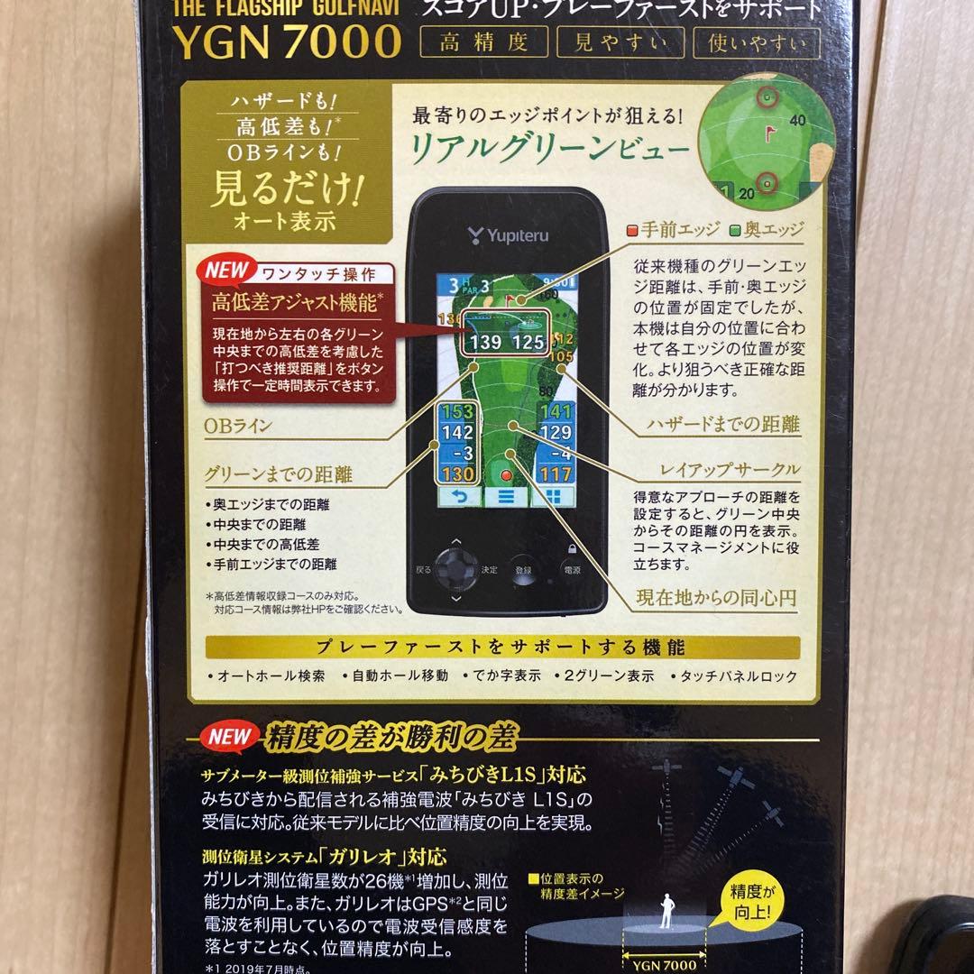 Yupiteru YGN 7000 GPSナビ