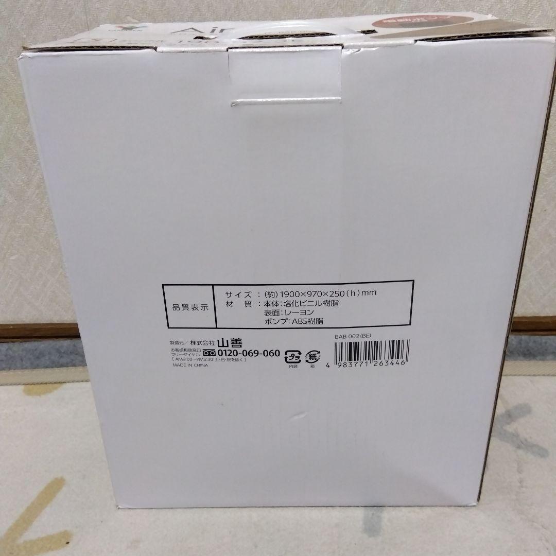 YAMAZEN Air Bed シングル 190×97×25 cm