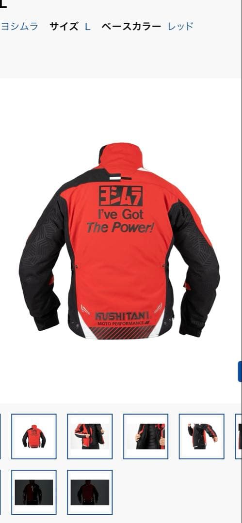 ヨシムラス ウィンターコンテンドジャケット レッドXL