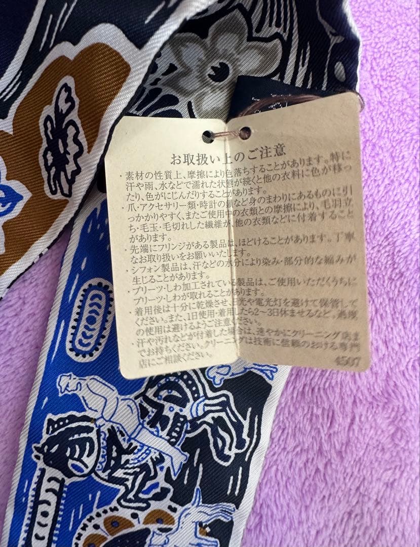 HERMES エルメス ツイリー