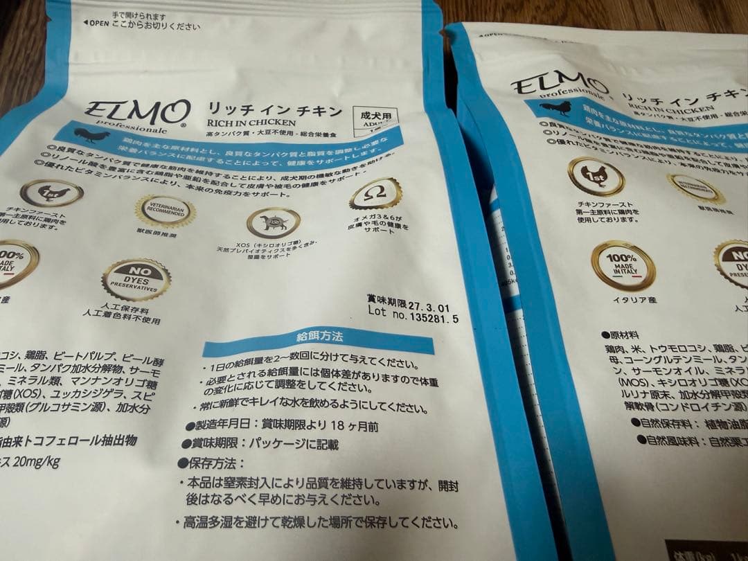 ドッグフード ELMO リッチインチキン 成犬用
