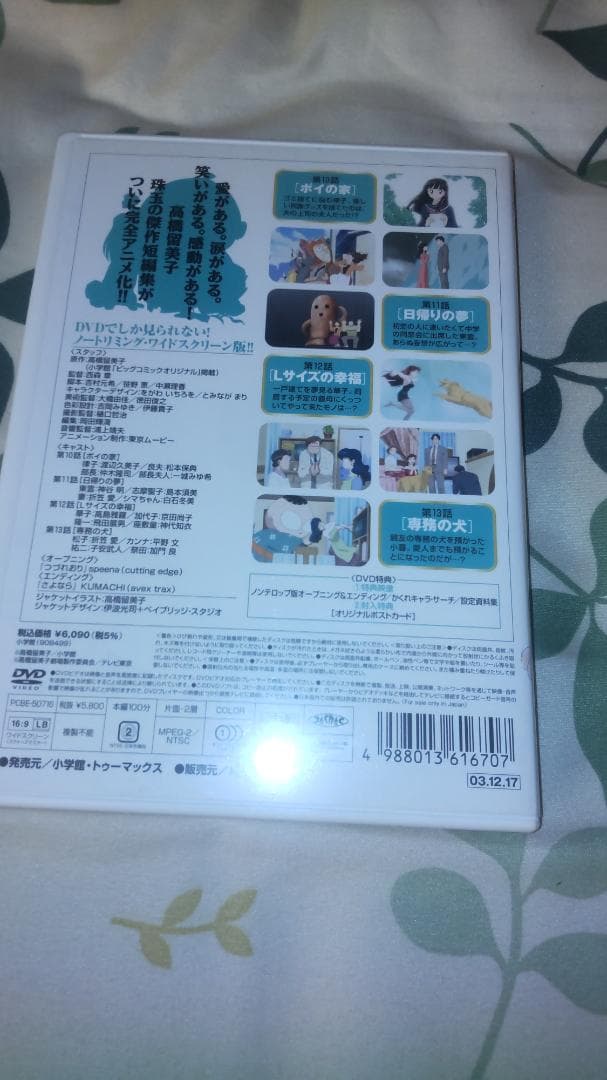 高橋留美子劇場　2、3、4巻セット　DVD
