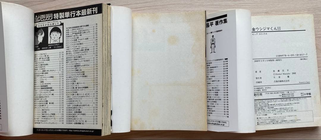 闇金ウシジマ君全巻(1〜46巻・全初版)