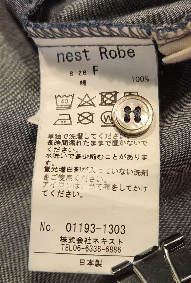 ネストローブ　デニムフリルカラーブラウス