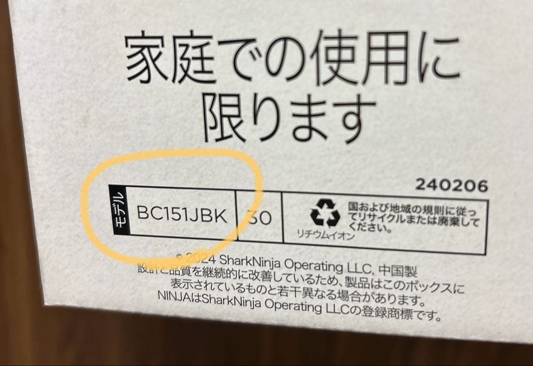 【新品未使用】NINJA BLAST コードレスミキサー　BLACK
