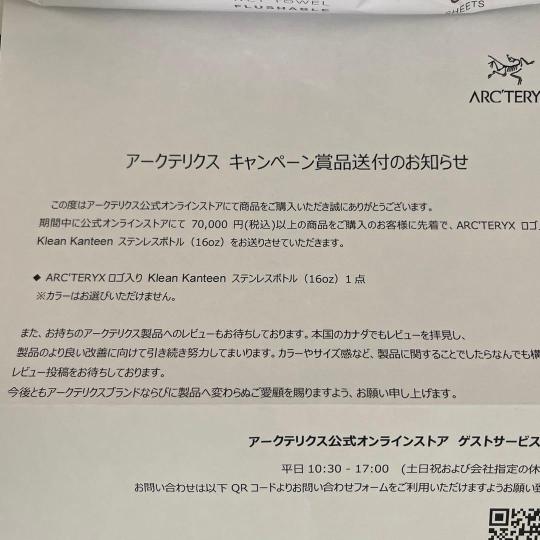 ARC'TERYXロゴ入りKlean Kanteenステンレスボトル　16oz
