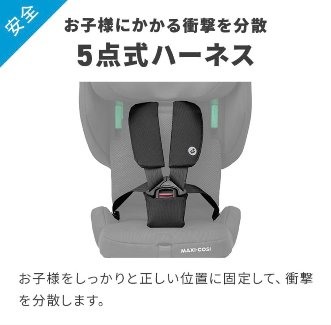 【新品未使用】マキシコシ　ノマドプラス