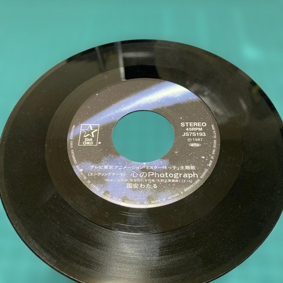 ミスター味っ子 ルネッサンス情熱　心のPhotograph 国安　わたる