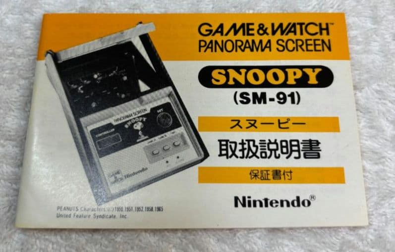 ゲームウォッチ スヌーピー SNOOPY 任天堂 パノラマスクリーン