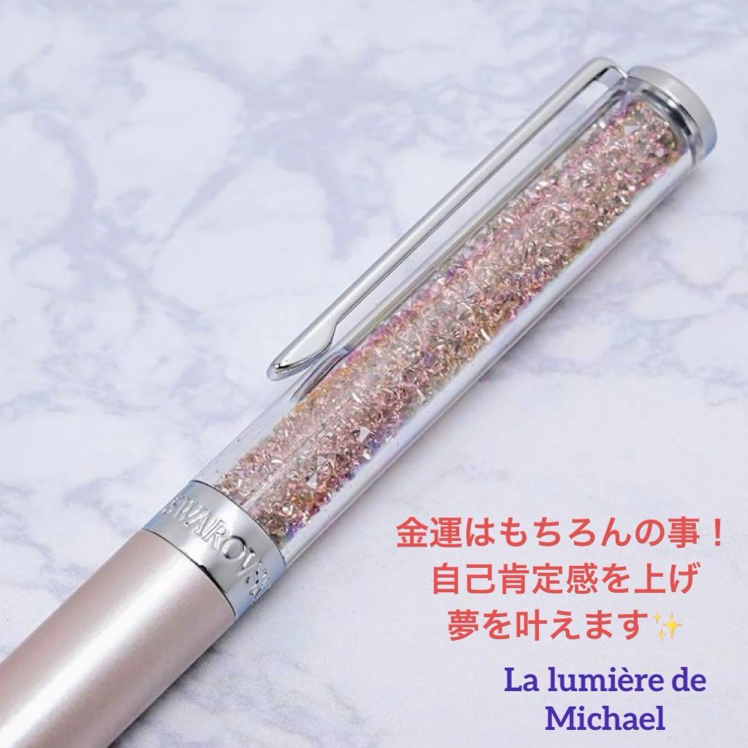 【夢を叶える魔法のボールペン✨】圧倒的引寄せ！財金運✨恋愛成就【奇跡の引寄せ✨】