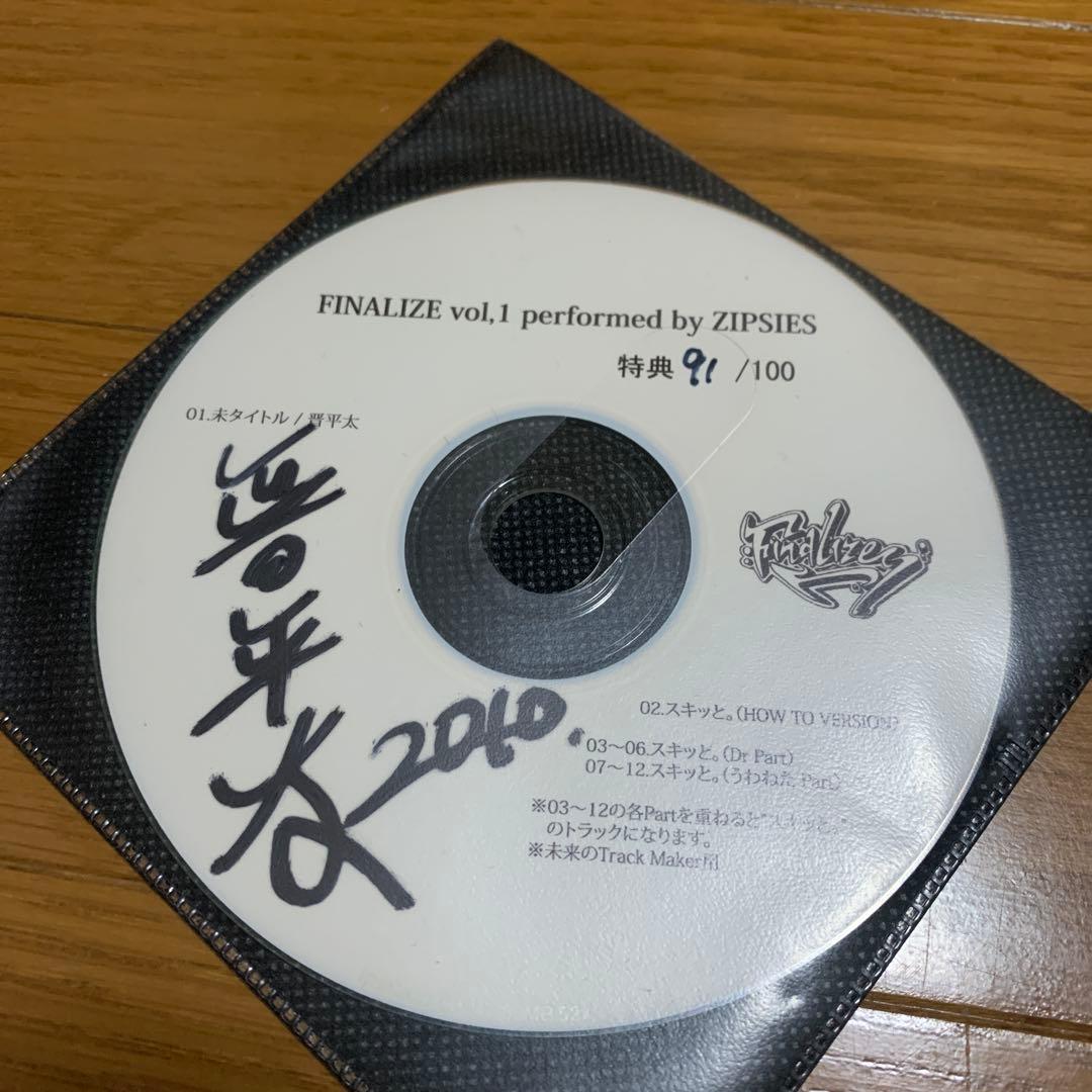 晋平太 SHOW ME LOVE 他　セット