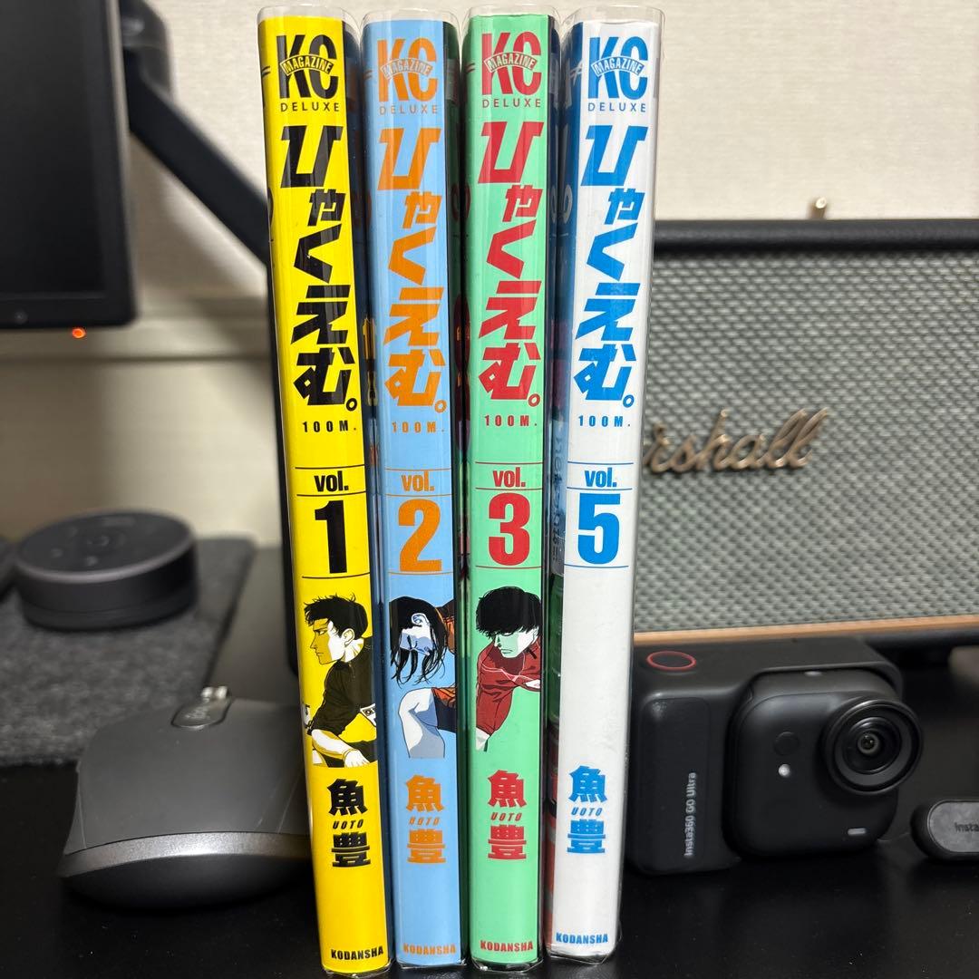 ひゃくえむ。 全巻 初版 魚豊 4巻抜け【K193252】251119