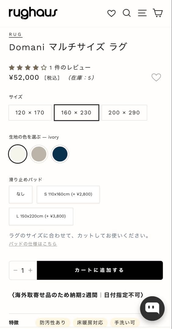 た*か様 【新品】rughaus ラグハウス / アイボリー ストライプ ラグ