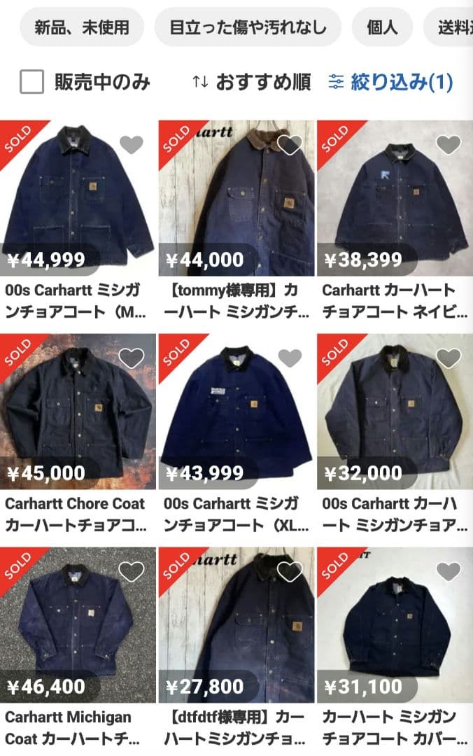 1*K様 【最安値！期間限定】　Carhartt　USA製 　チョアコート　US