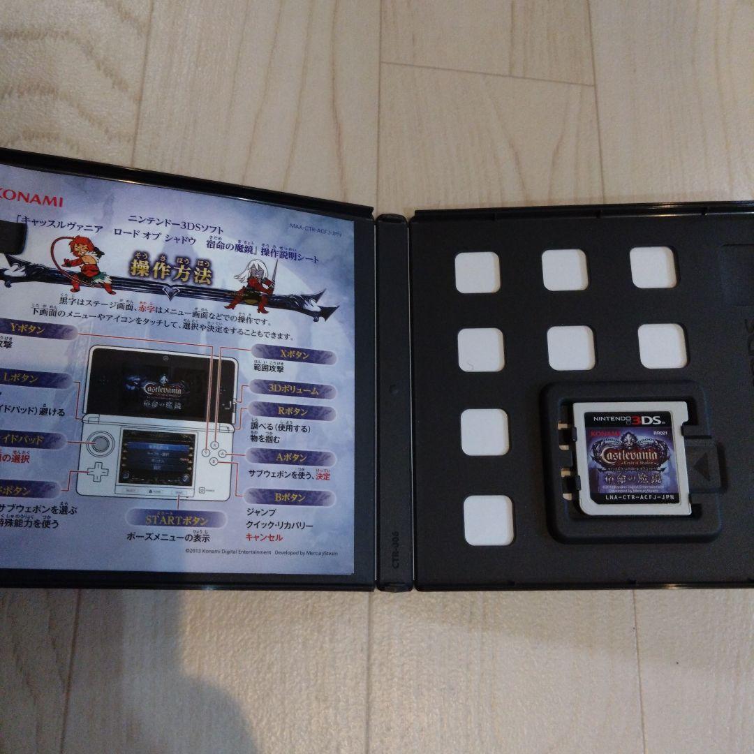 悪魔城ドラキュラDS 3DS 4本セット