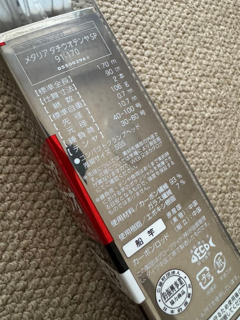 ダイワ メタリア タチウオテンヤSP 91-170