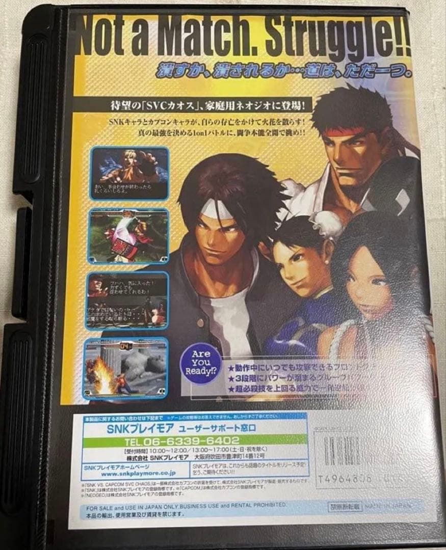 ネオジオ SNK VS. CAPCOM SVC CHAOS