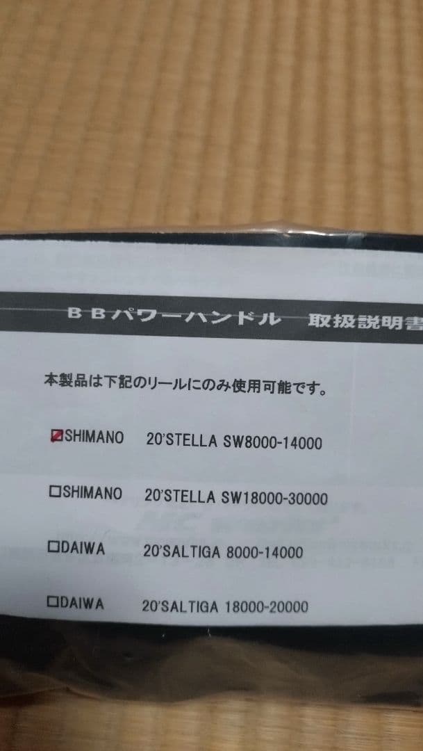 MCワークスBBパワーハンドルTYPE AR 20ステラSW8000ー14000