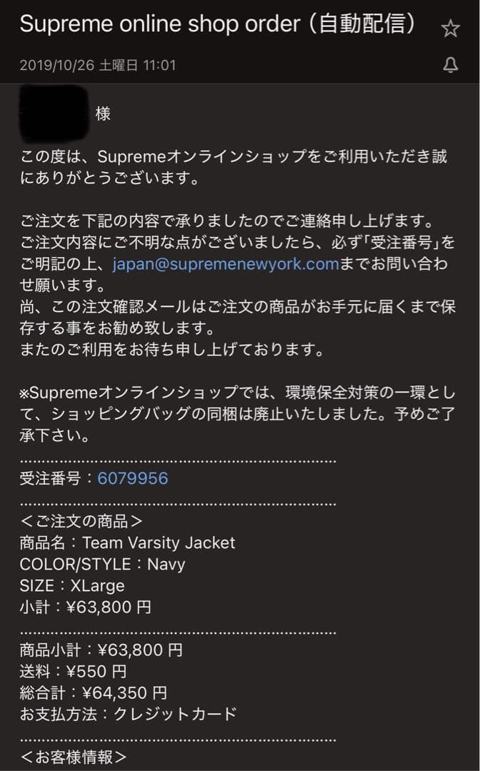 Supreme 19AW Team Varsity Jacket スタジャンXL