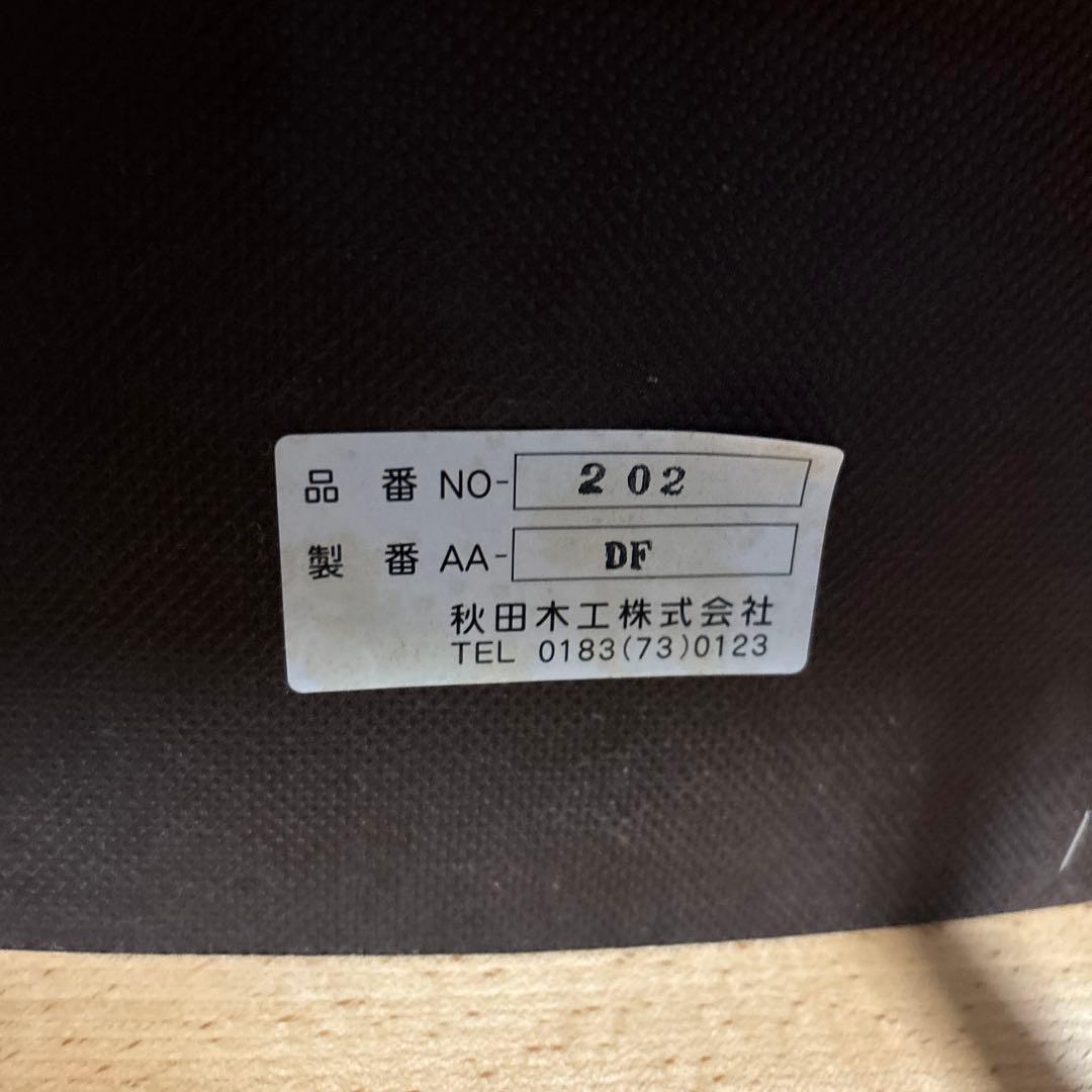 【良品】秋田木工 スタッキング スツール 剣持勇