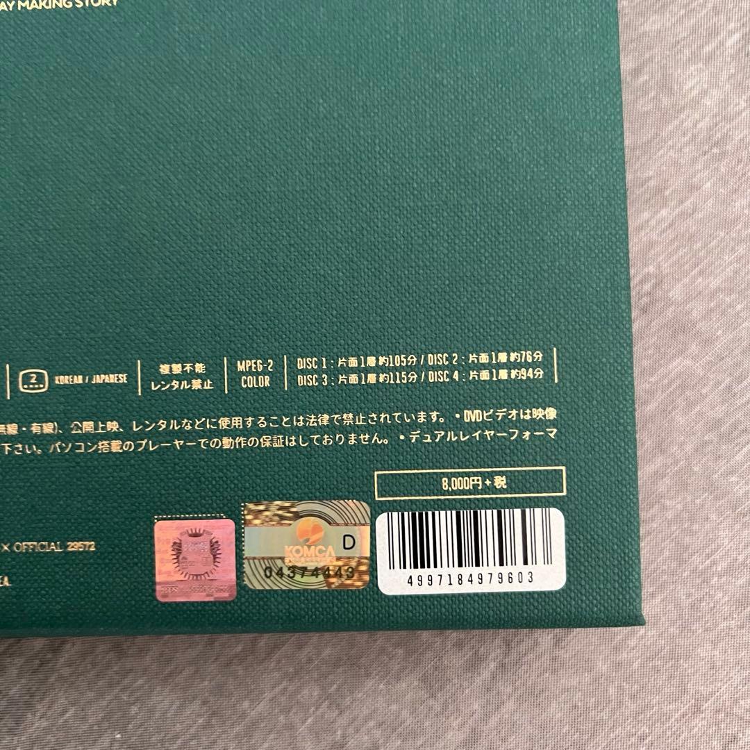 BTS MEMORIES OF 2016 トレカ(FIRE)付き