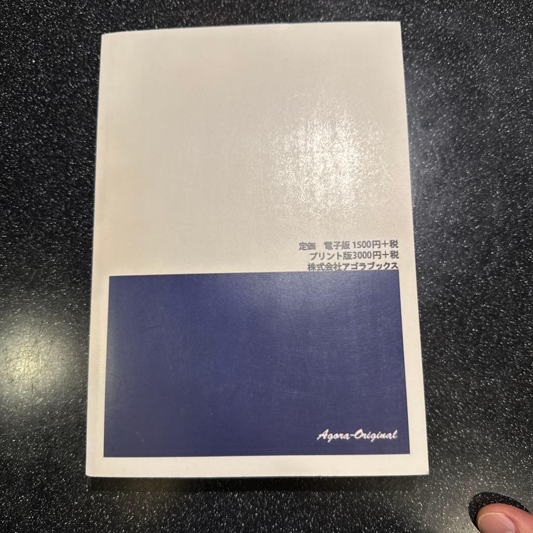 ベンチャーの父　大川功