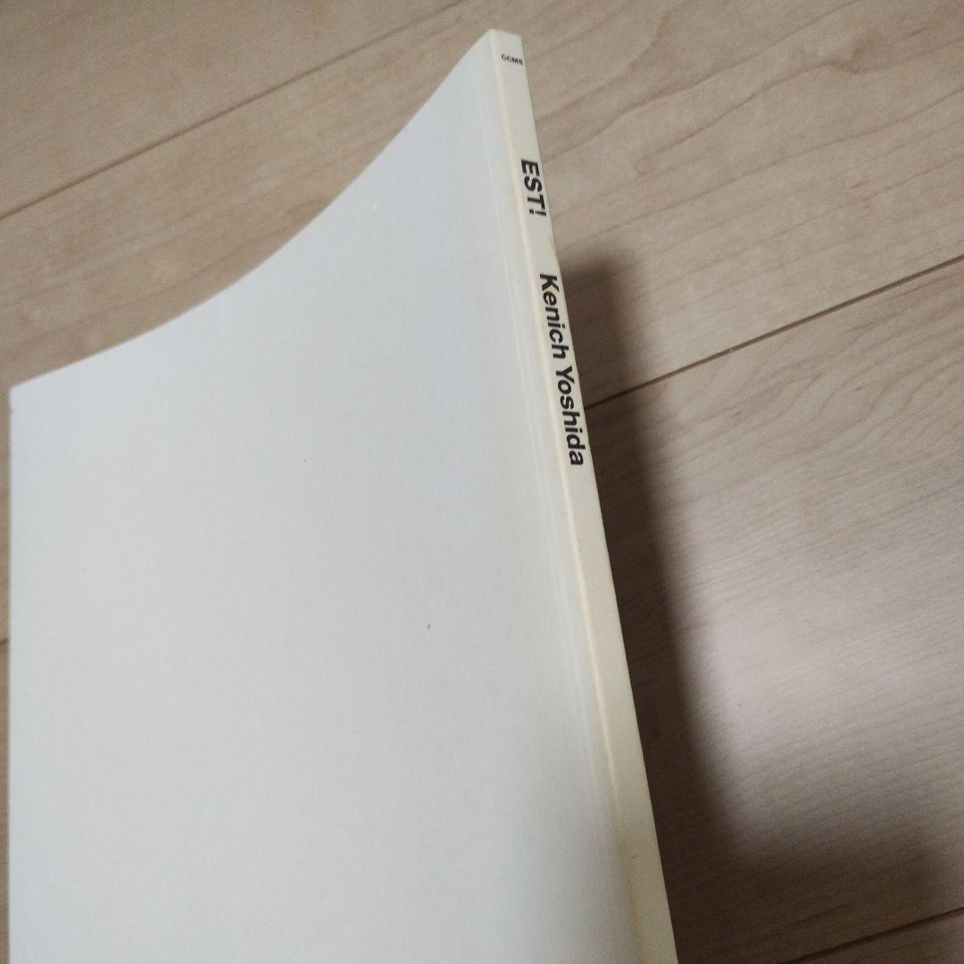 その他 EST! Kenichi Yoshida