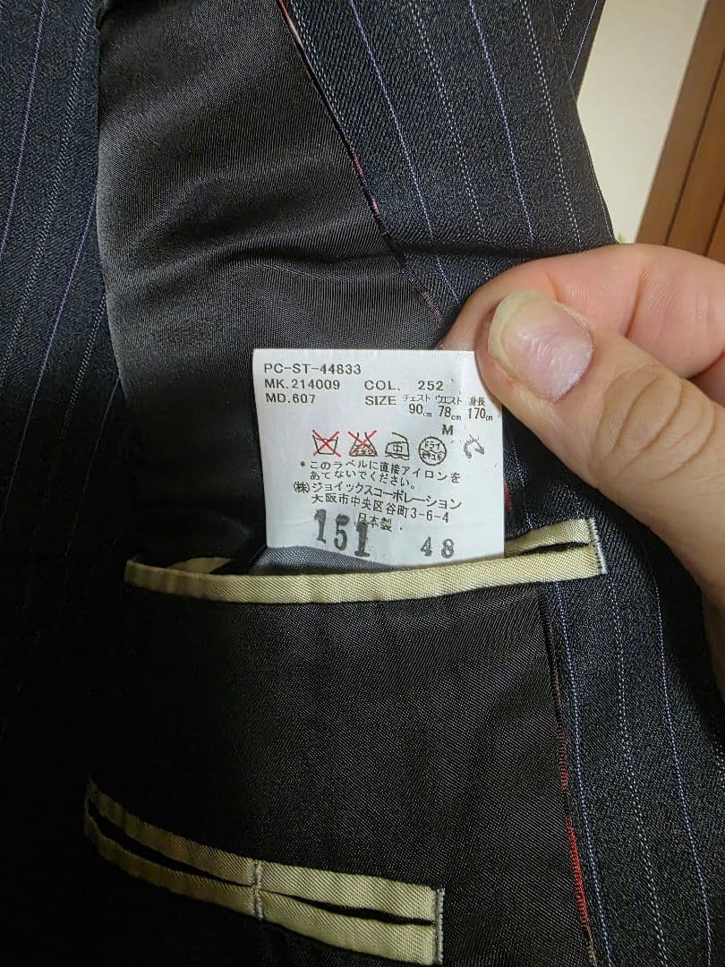 NaNaポール・スミス　コレクション　スリーピーススーツ