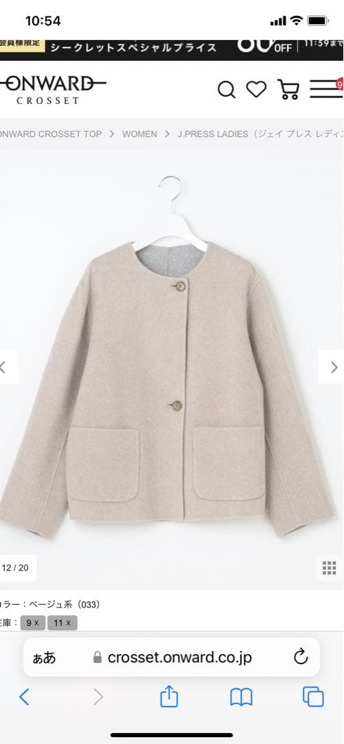 j.PRESS LADIES【リバーシブル】ノーカラーショートコート