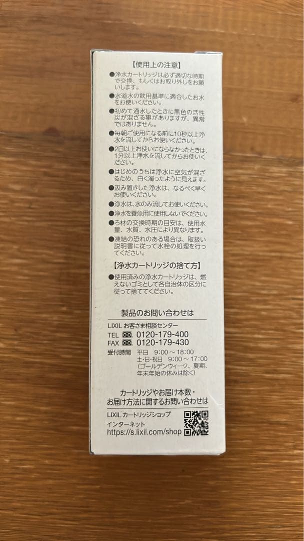 INAX 浄水器カートリッジ JF-K12-A 3個セット