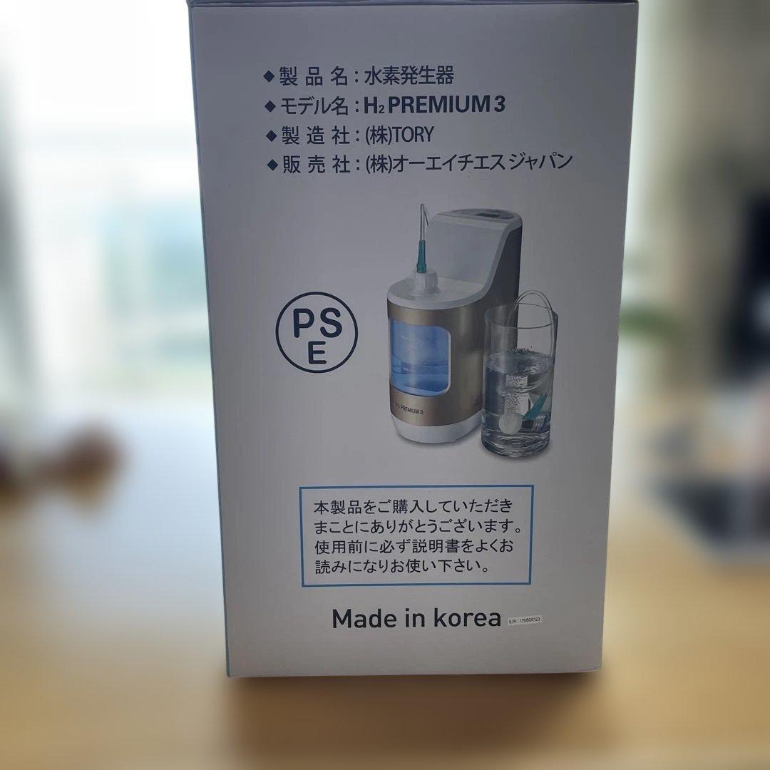 水素発生器 H2 PREMIUM 3