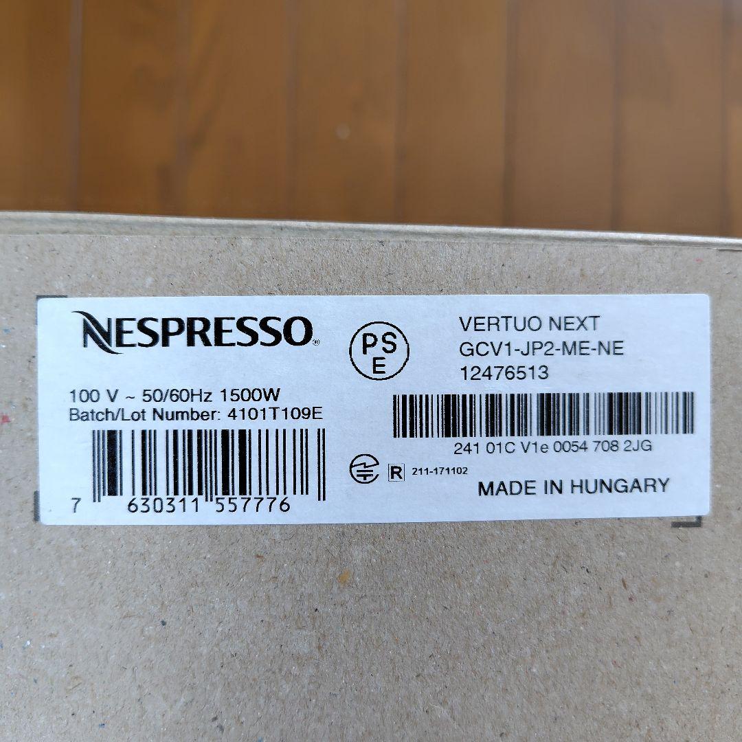 Nespresso VERTUO NEXT エスプレッソマシン