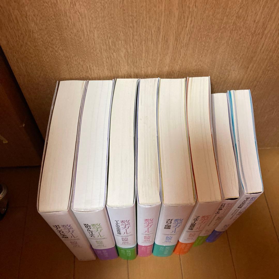 数学ガール　まとめ売り