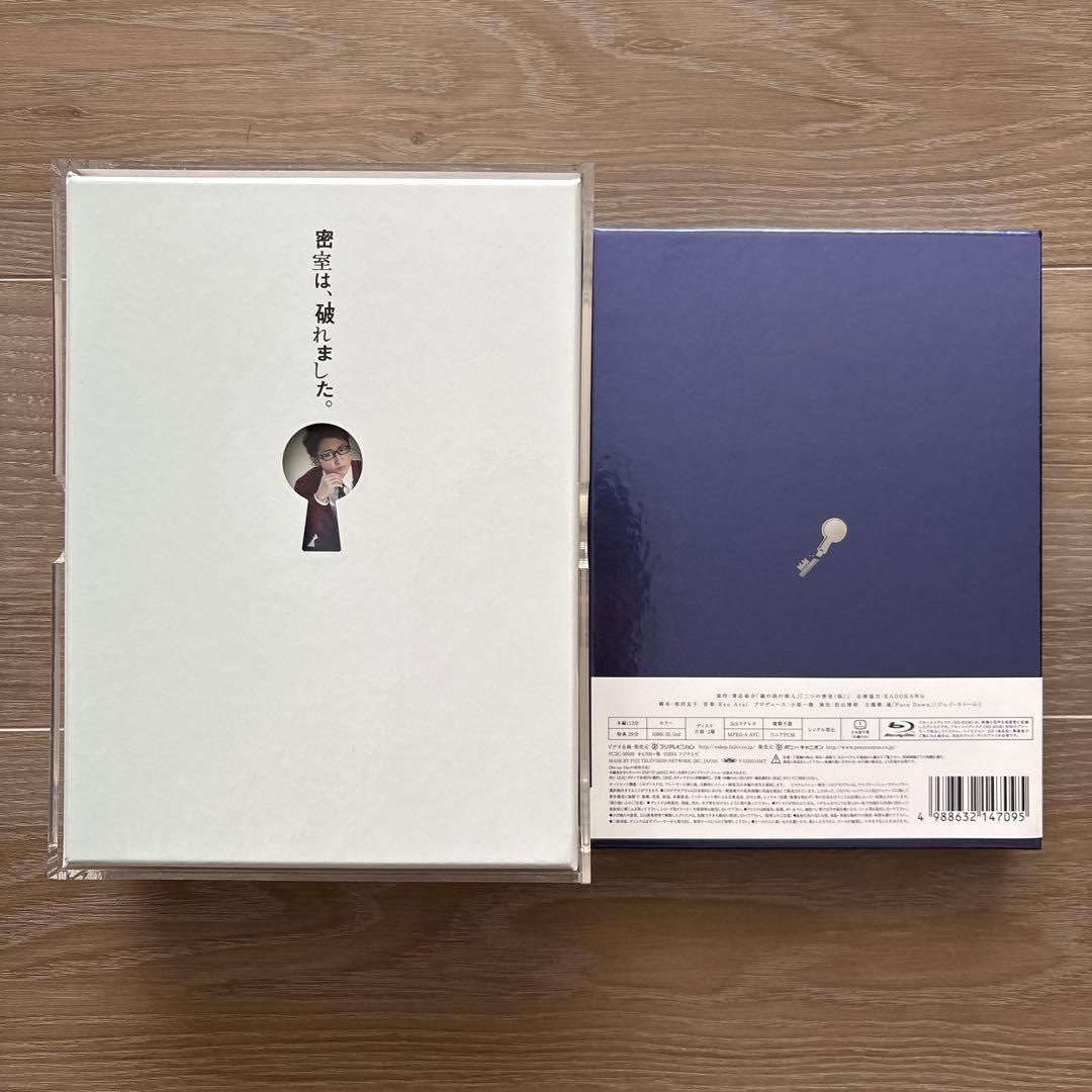 あ*は様 【帯付き】嵐 大野智 鍵のかかった部屋 Blu-ray BOX 初回限