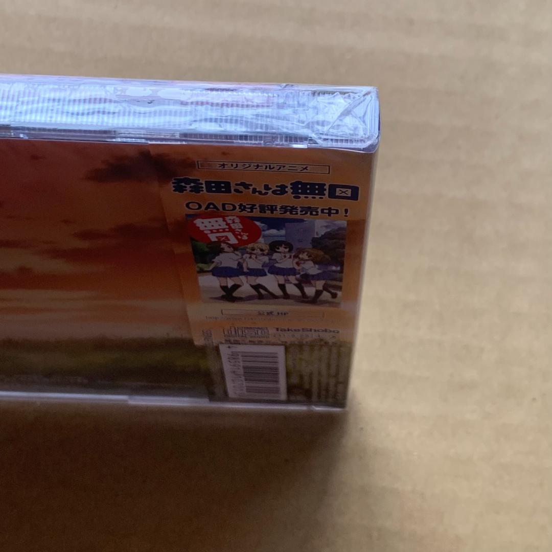 theme songs: 森田さんは無口/遠回りして帰ろ!：未開封CD