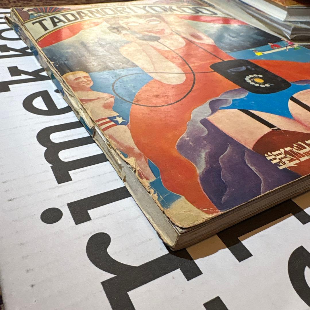 横尾忠則遺作集 TADANORI YOKOO イラスト集