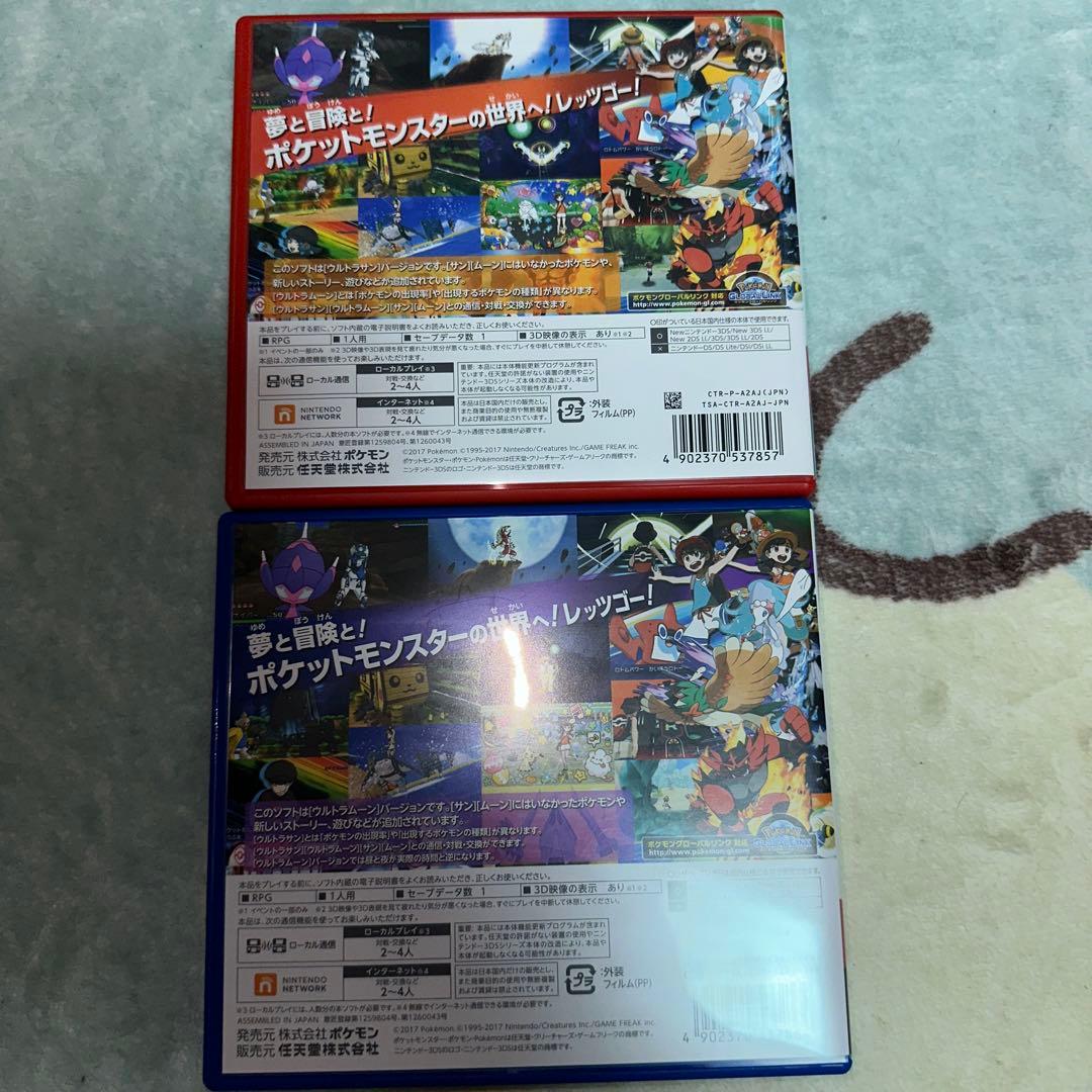 m*3様 3DS ポケットモンスター ウルトラサン・ウルトラムーン ダブルパック