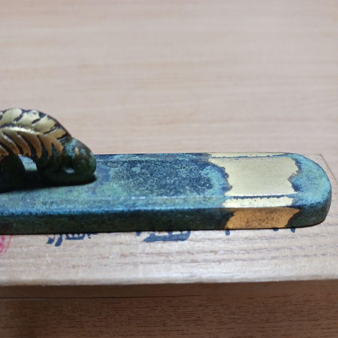 秦蔵六　塗金銅書鎮　長方竜紐　在名　共箱　共布　栞