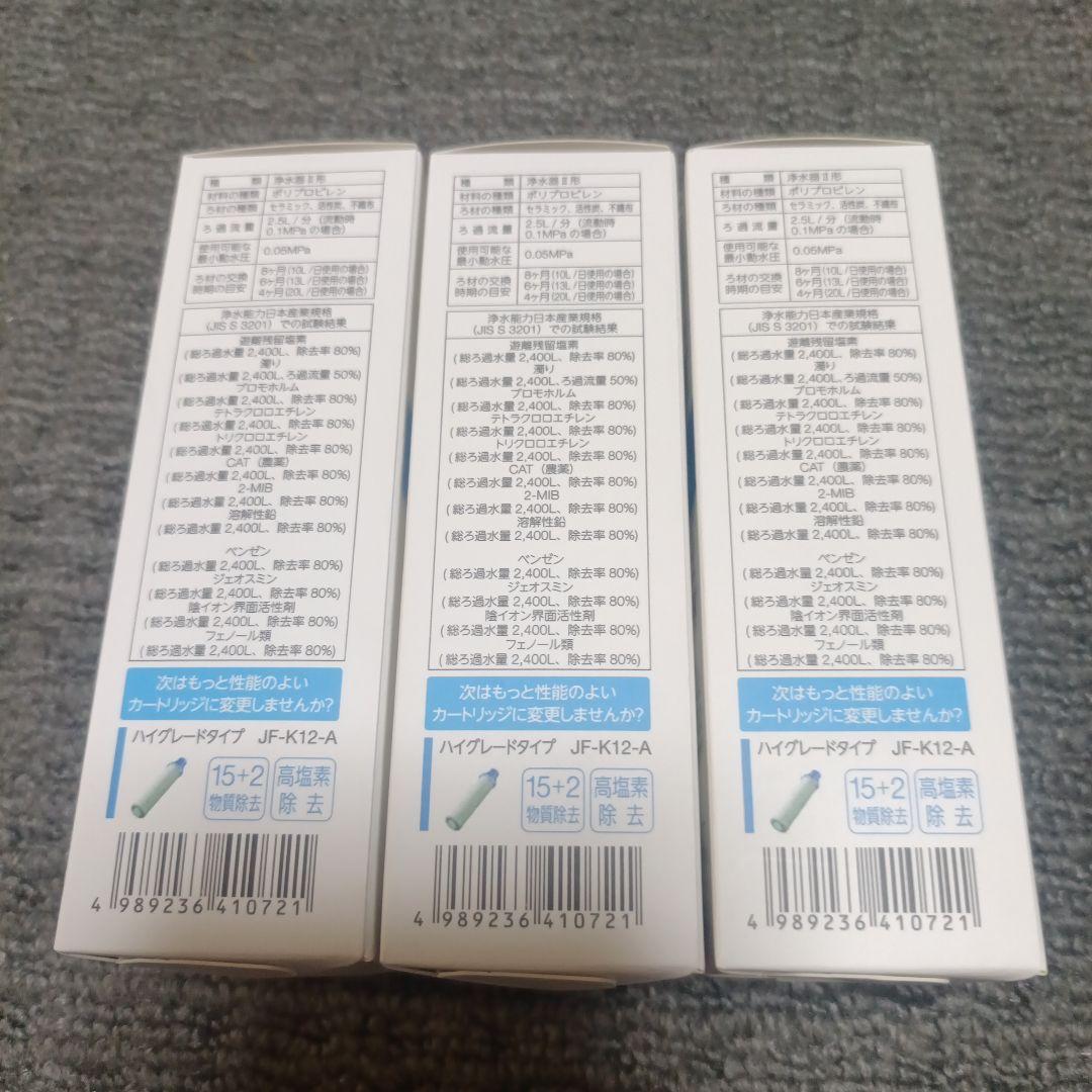☆未使用品☆　INAX　浄水カートリッジ　12物質除去　LIXIL　3本セット