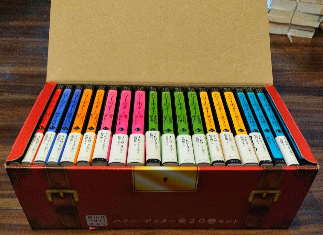 ハリー・ポッターシリーズ 静山社ペガサス文庫 全20巻セット 箱付き