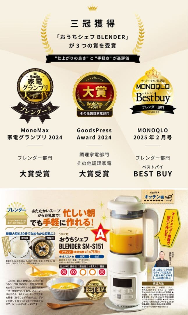 siroca ヒーター搭載 ブレンダー SM-S151　ホワイト