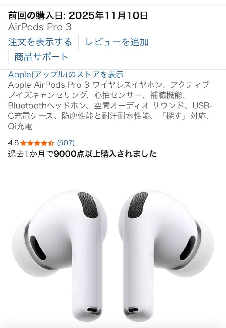 Apple AirPods Pro 3 ワイヤレスイヤホン