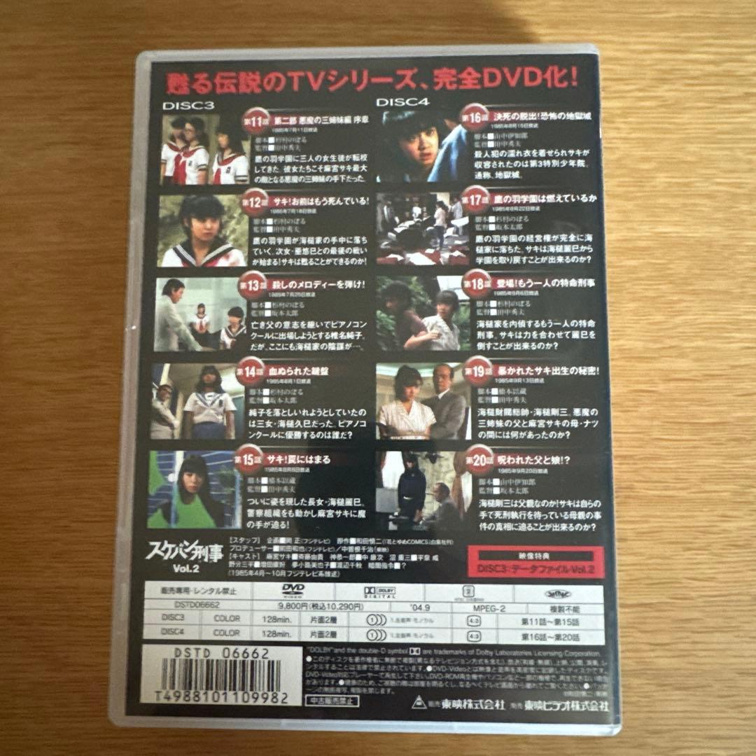 スケバン刑事 VOL.1・2・3 セット