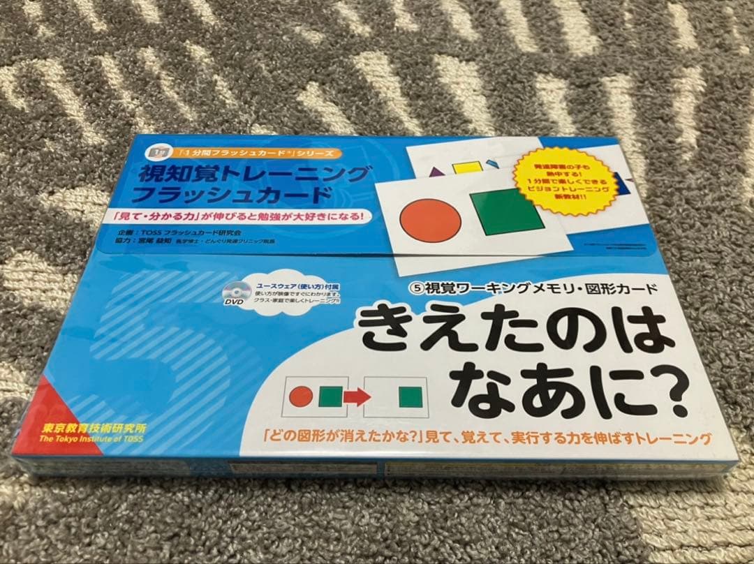 発達促進ドリル全10巻　視知覚トレーニングカード全5巻　書籍他