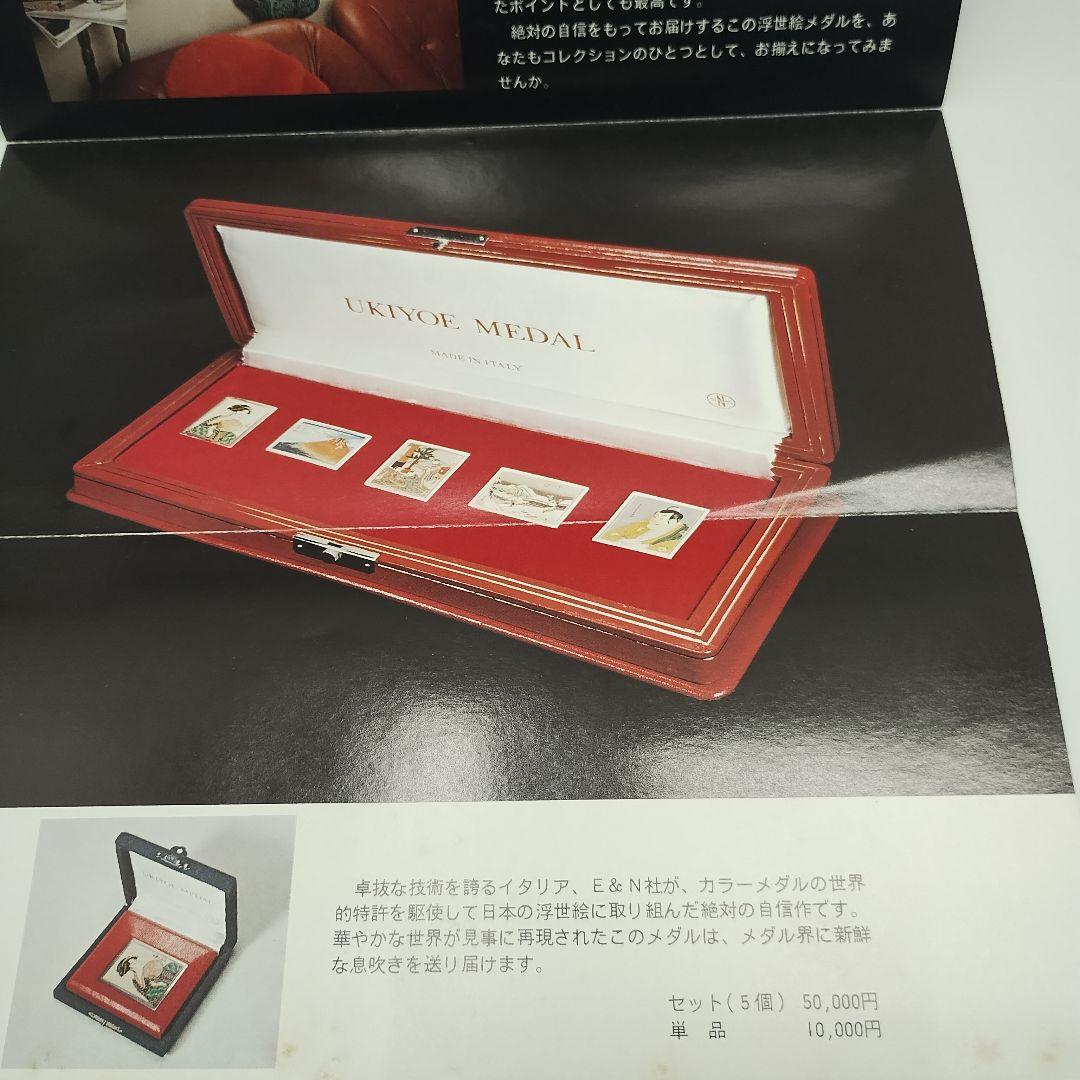 ※希少※UKIYOE MEDAL 925 浮世絵 メダル SILVER