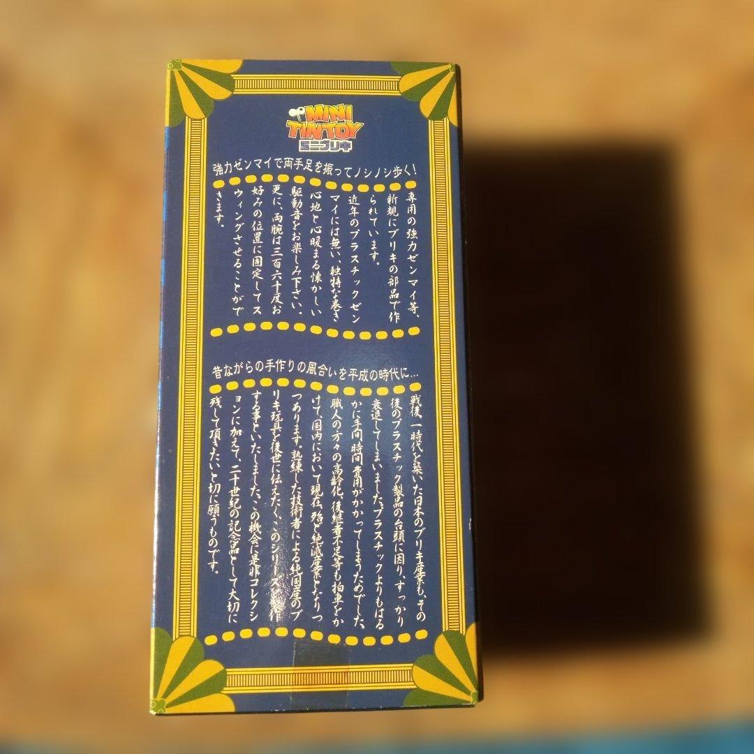 新品　未使用　マーミット　ミニブリキ　マジンガーZ