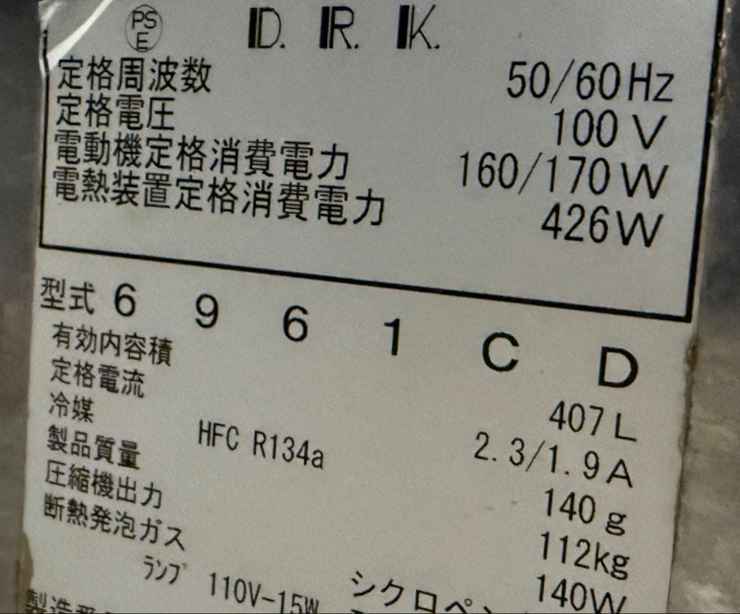 大和冷機　ダイワ　台下冷蔵庫　コールドテーブル　厨房　飲食店　６９６１CD