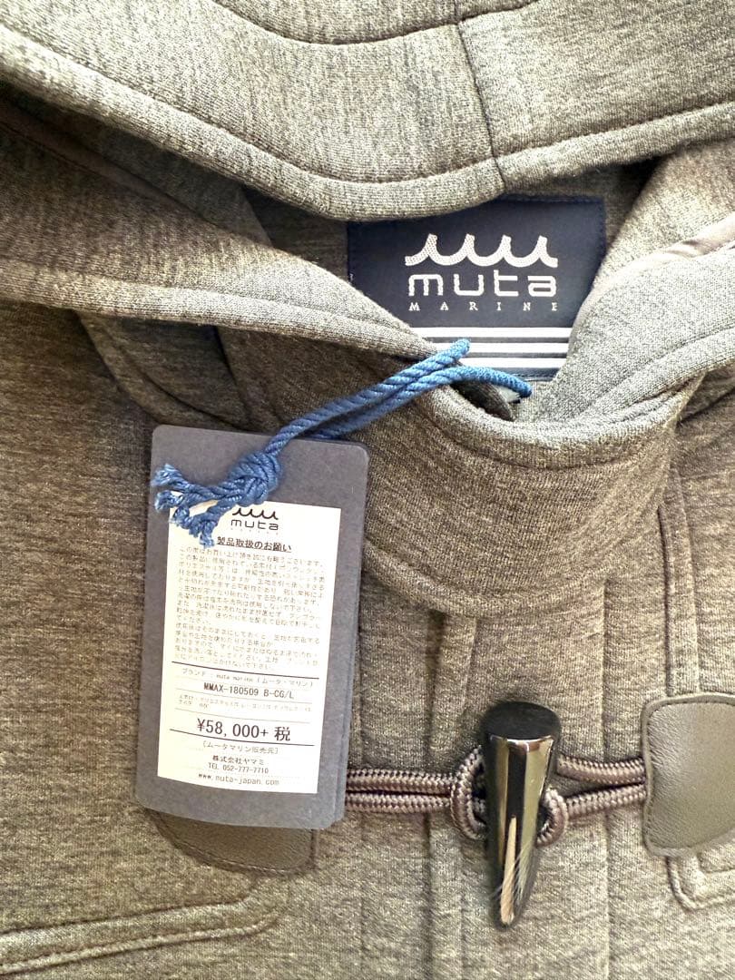 muta ムータ　ダッフルコート(グレー)Ｌサイズ