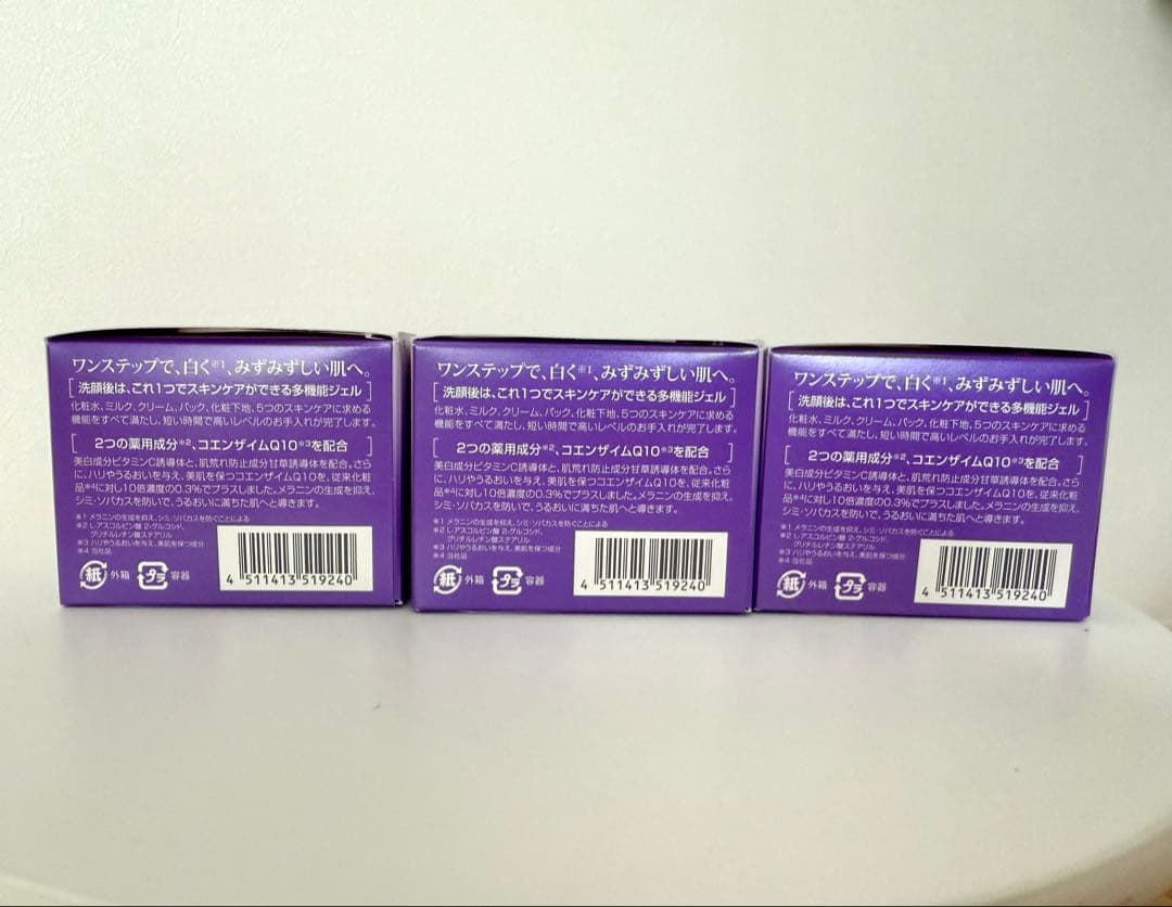 DHC 薬用Qクイックジェルモイスト&ホワイトニング⭐︎3個セット⭐︎