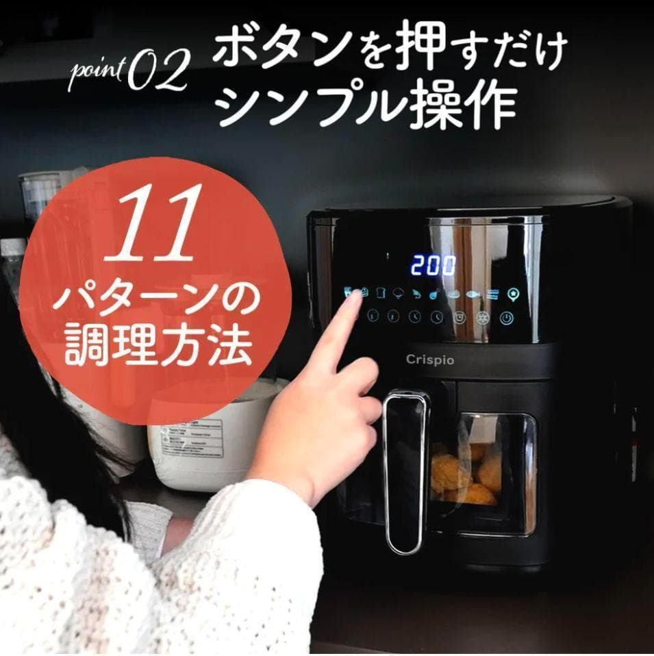 新品 Crispio 多機能 ノンフライヤー 6.3L エアフライヤー 大容量